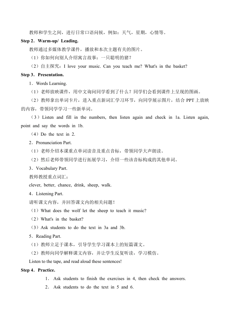 四年级下册英语教案- Unit3 Animals join in 剑桥英语.docx_第2页