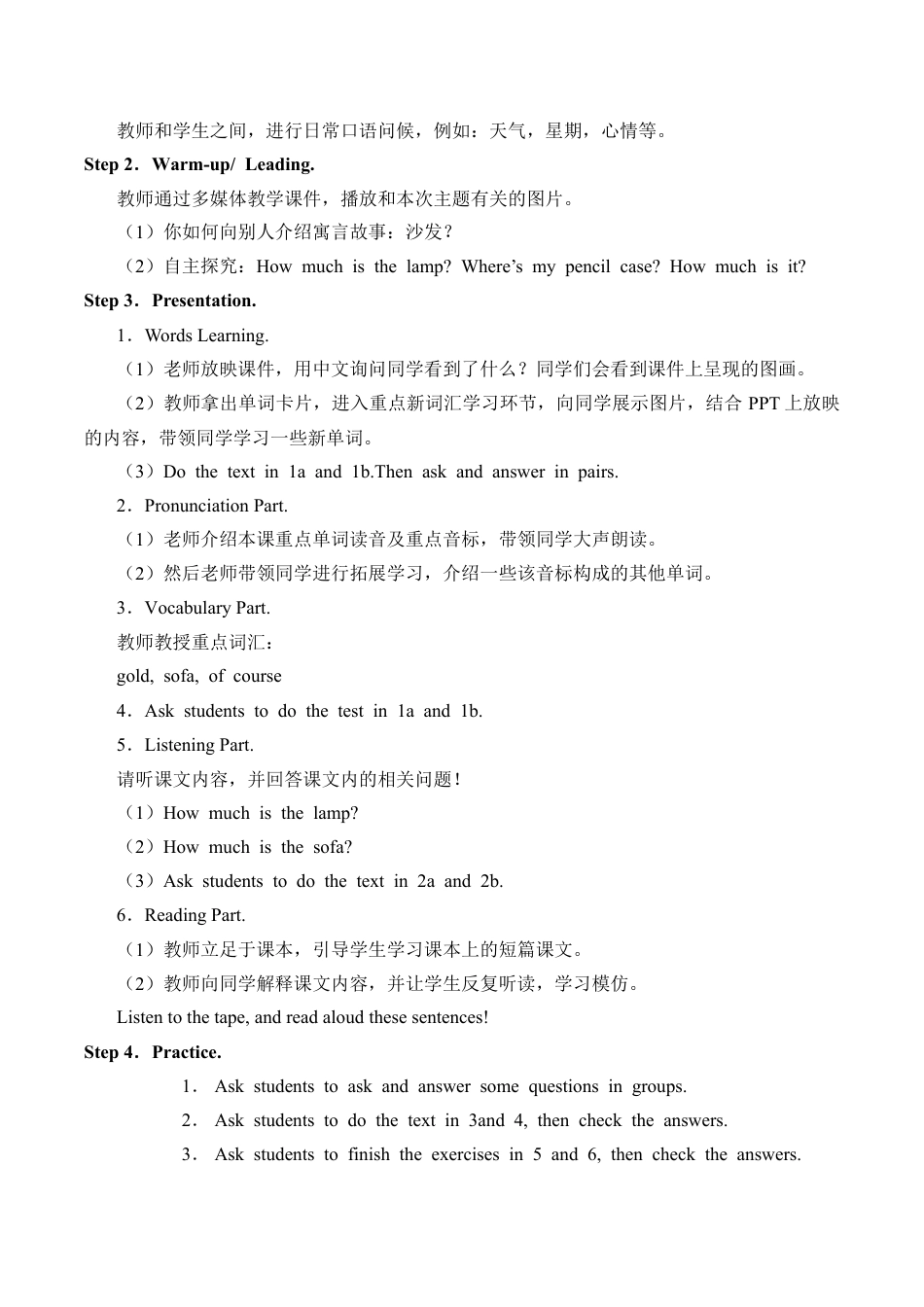 四年级下册英语教案- Unit4 My room join in 剑桥英语.docx_第2页