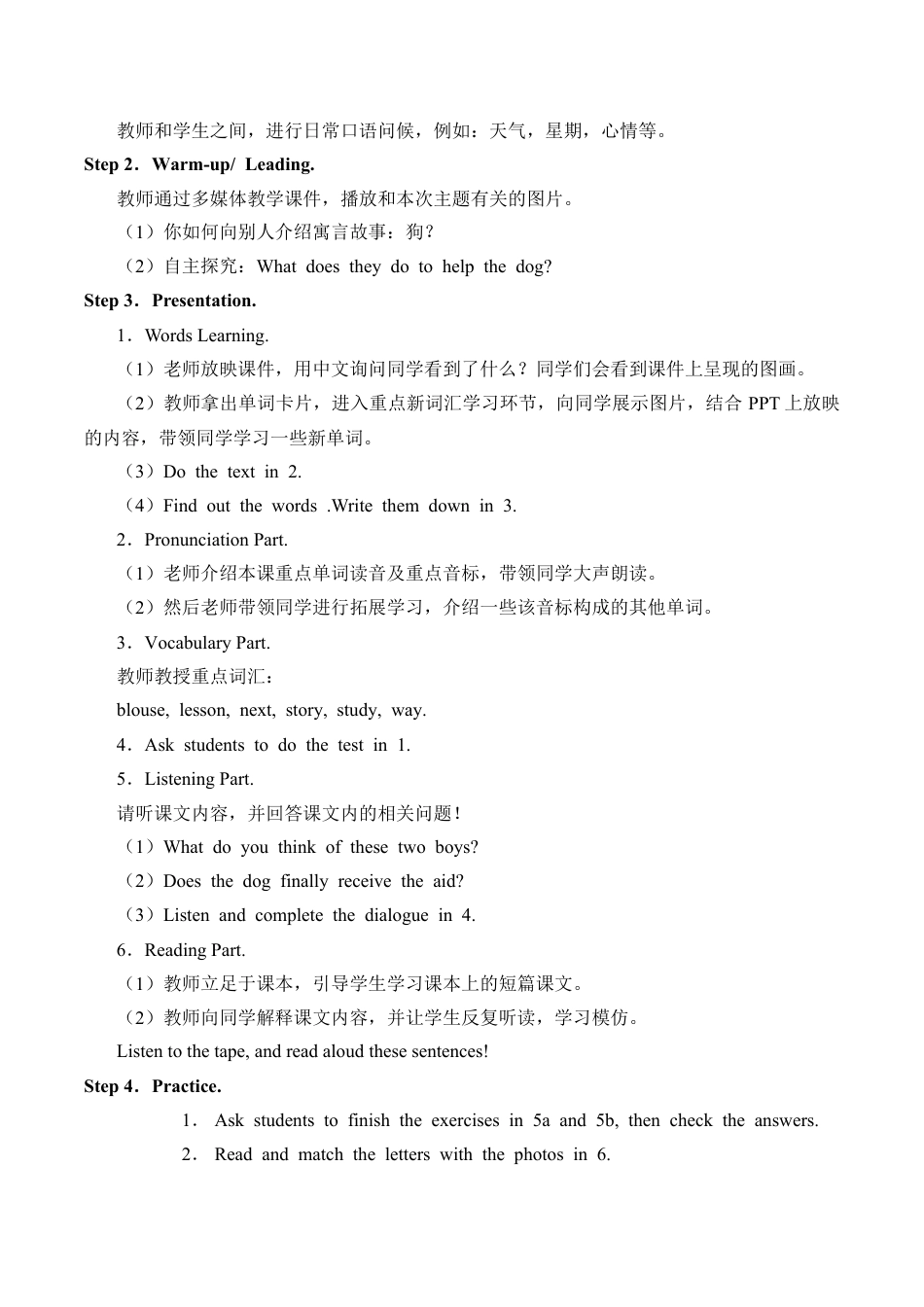 四年级下册英语教案- Unit5 School life join in 剑桥英语.docx_第2页