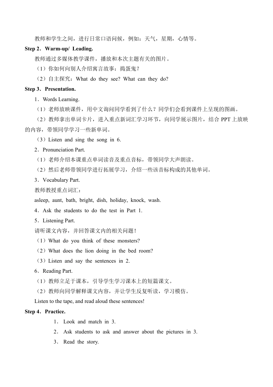 四年级下册英语教案- Unit6 Holidays join in 剑桥英语.docx_第2页