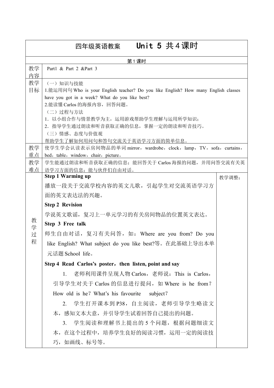 四年级下册英语教案-Unit 5 School life 课时1  join in外研剑桥英语.docx_第1页