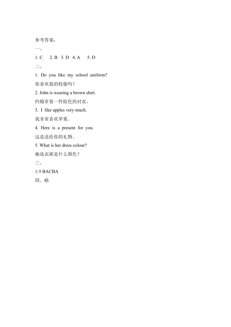 四年级下册英语试题 - Unit5 School life 单元测试卷    剑桥英语（含答案）.doc_第3页