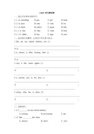四年级下册英语试题 - Unit5 School life 单元测试卷    剑桥英语（含答案）.doc