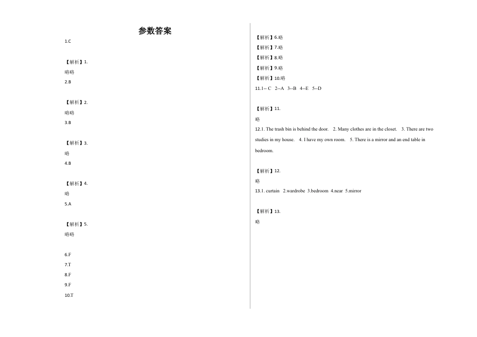 四年级下册英语试题-Unit 4 My room练习卷（1）及答案-Join in剑桥英语.docx_第3页