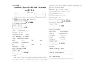 四年级下册英语试题-Unit 4 My room练习卷（1）及答案-Join in剑桥英语.docx