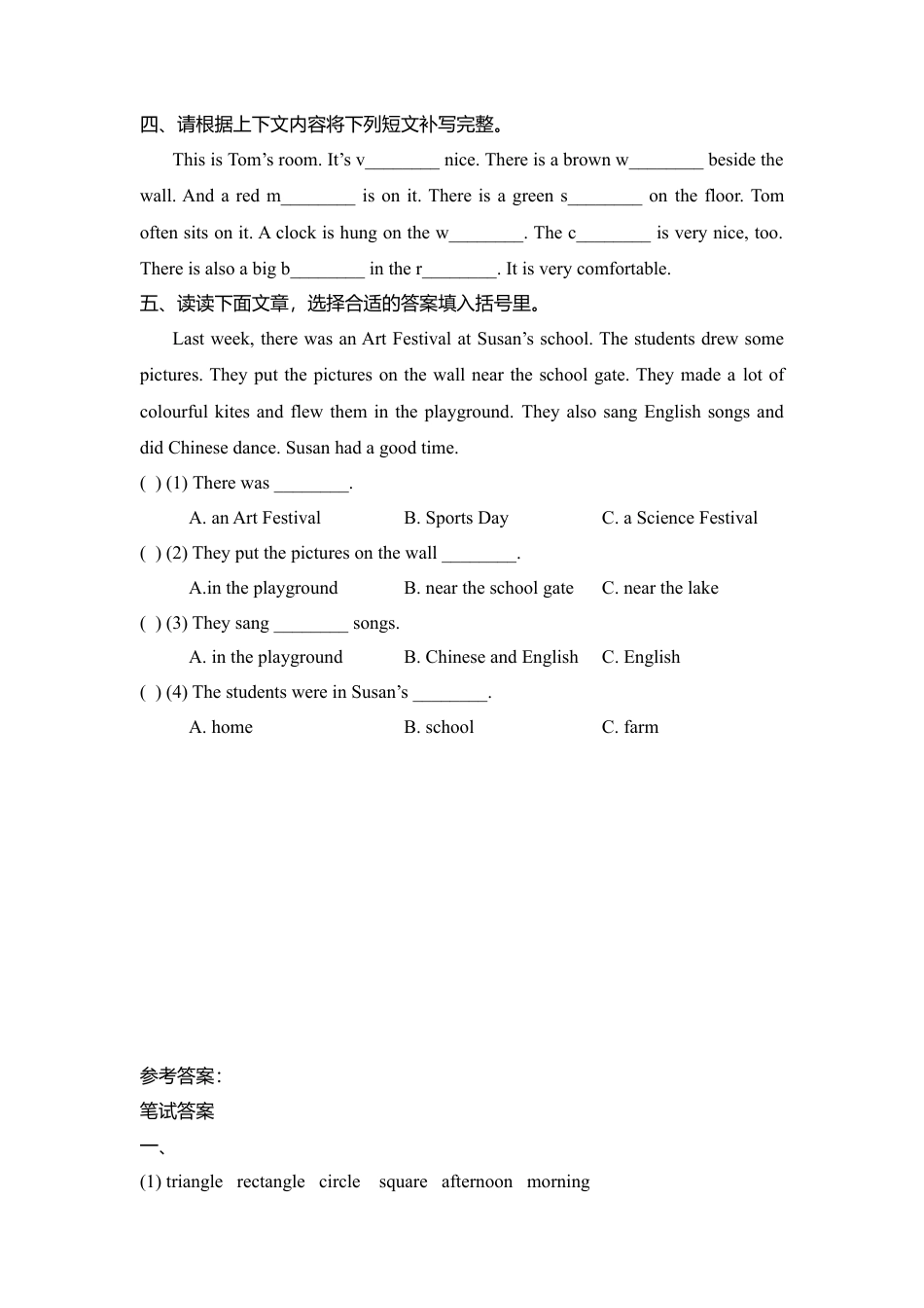 四年级下册英语试题-期中测试卷  剑桥英语（含答案）.doc_第2页