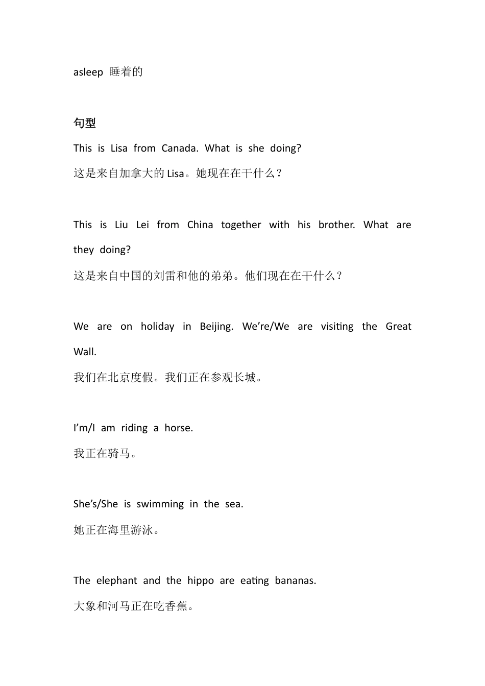 四年级下册英语素材-Unit 6 Holidays知识点汇总 Join in 剑桥英语.docx_第2页