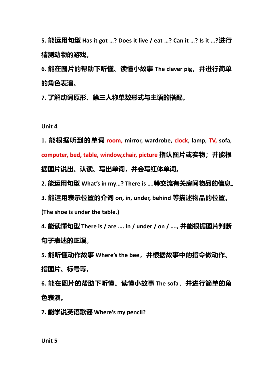 四年级下学期单元目标U1-U6.doc_第3页