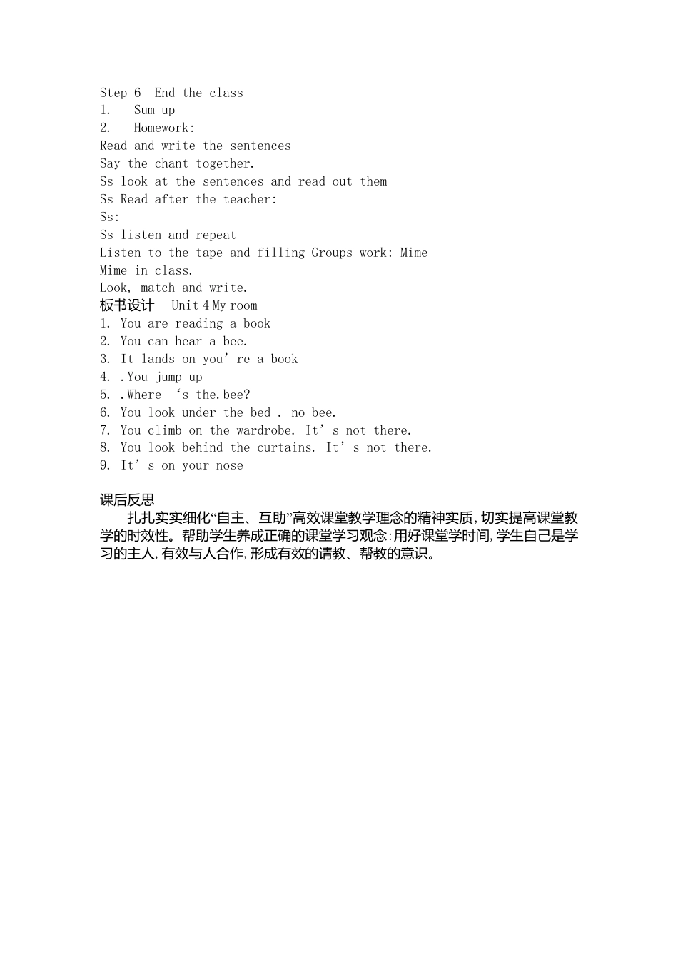 四年级英语下册Unit 4 My room教学设计.doc_第2页