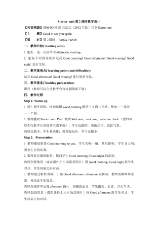 外研版三年级英语下册-Starter unit 第2课时教学设计.doc