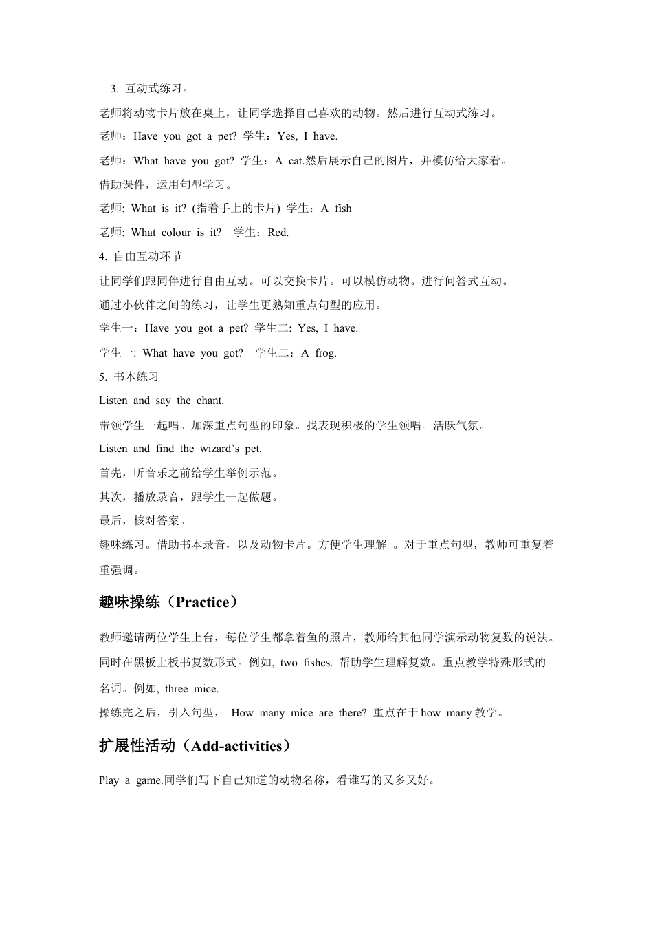 外研版三年级英语下册-Unit 1 Pets 教案.doc_第2页