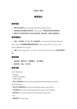 外研版三年级英语下册-Unit 1 Pets 教学设计1.doc