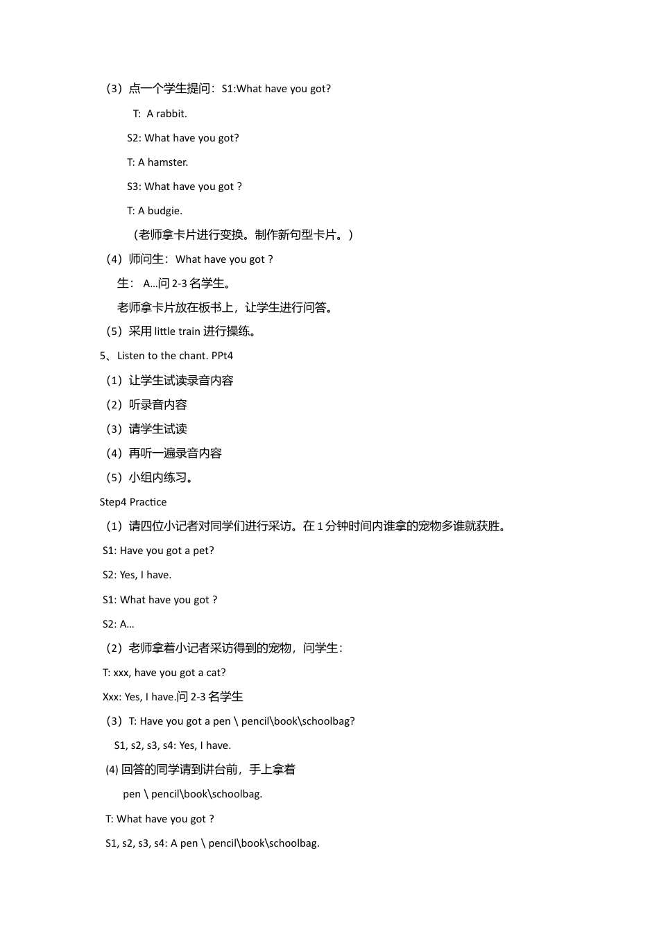 外研版三年级英语下册-Unit 1 Pets 教学设计3.doc_第3页