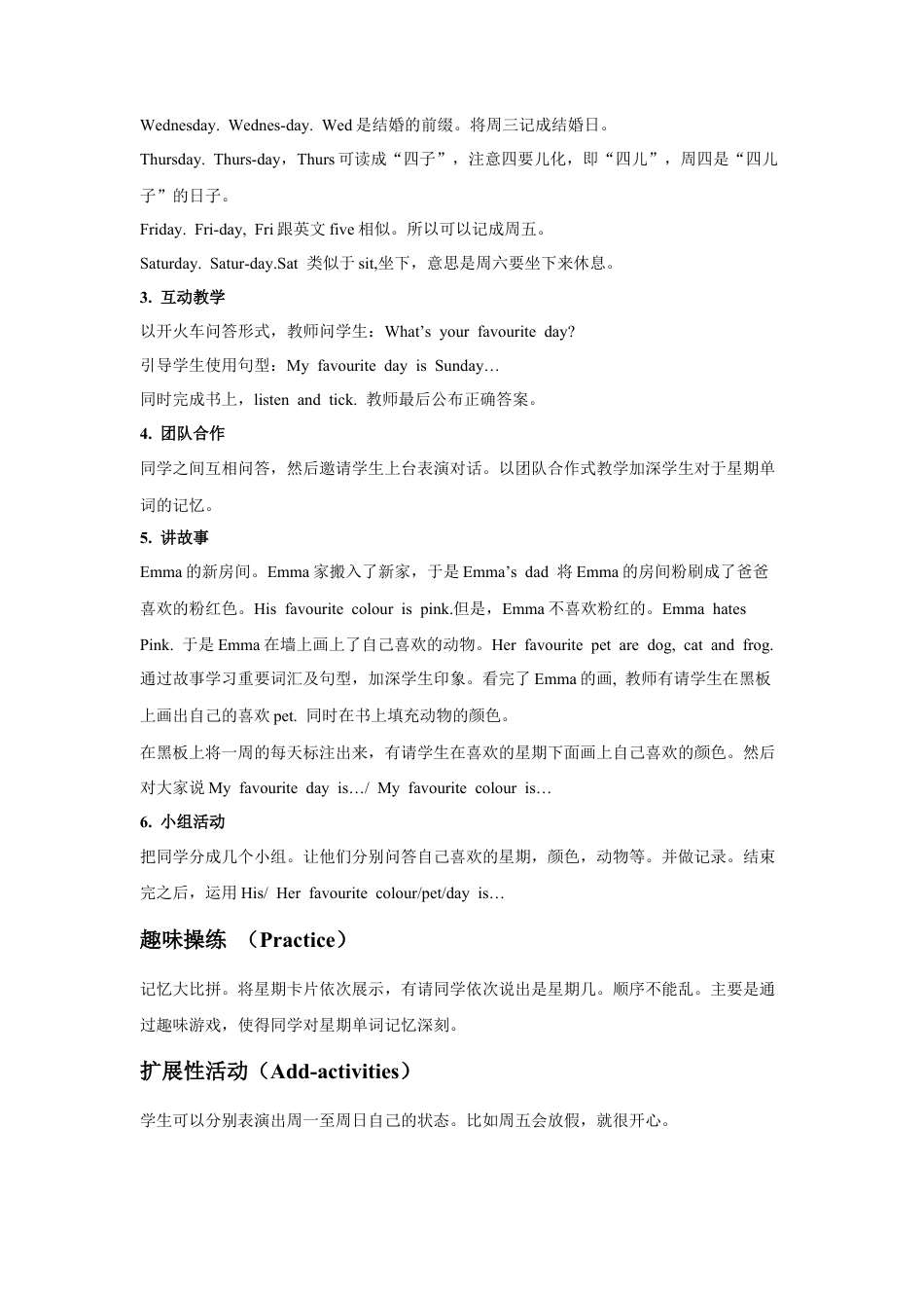 外研版三年级英语下册-Unit 2 The days of the week 教案.doc_第2页