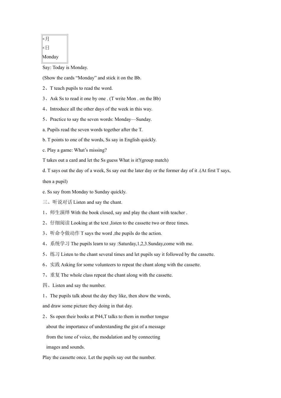 外研版三年级英语下册-Unit 2 The days of the week 教学设计3.doc_第2页