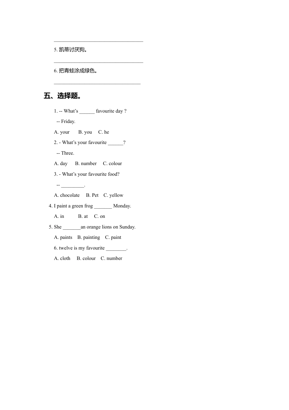 外研版三年级英语下册-Unit 2 The days of the week 同步练习1.doc_第2页