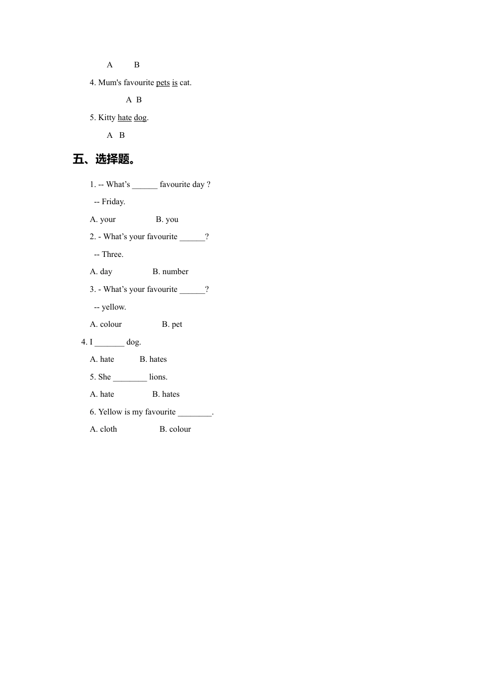 外研版三年级英语下册-Unit 2 The days of the week 同步练习3.doc_第2页