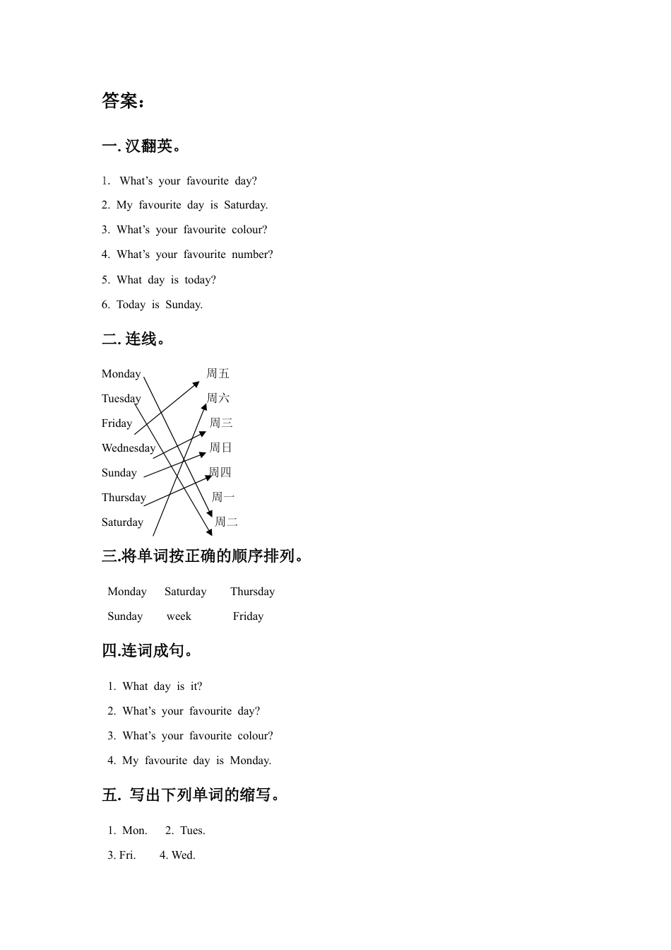 外研版三年级英语下册-Unit 2 The days of the week 习题.doc_第3页
