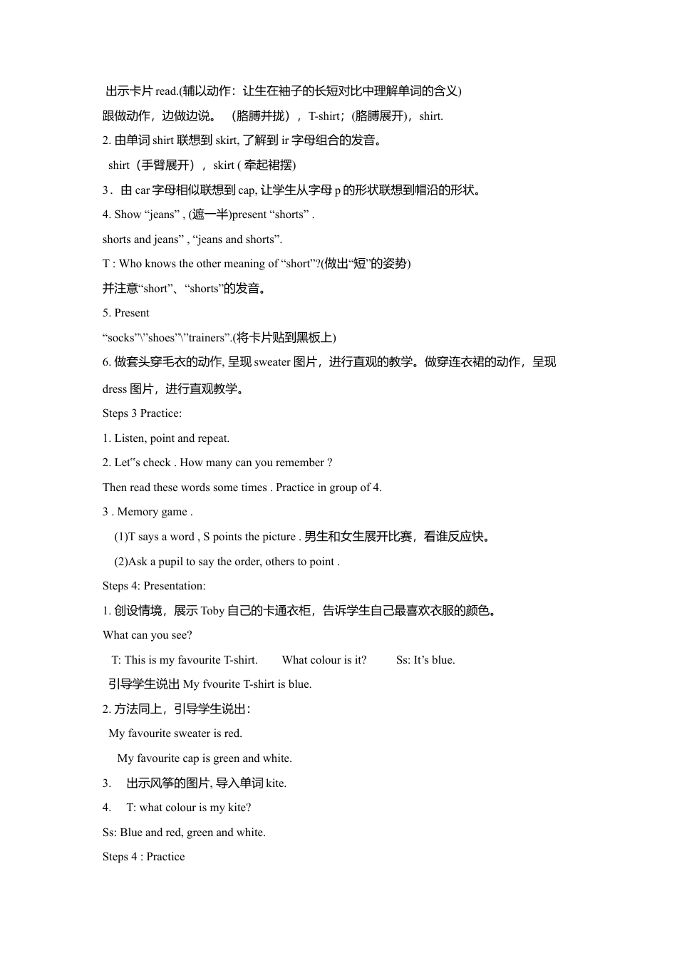 外研版三年级英语下册-Unit 3 clothes 教学设计3.doc_第2页