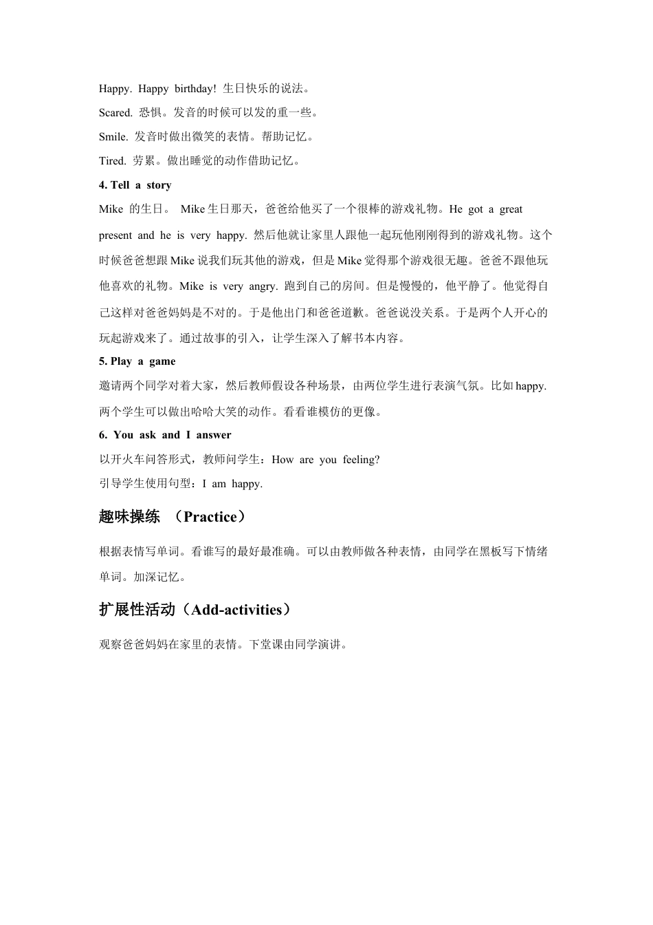 外研版三年级英语下册-Unit 4 Feelings 教案.doc_第2页