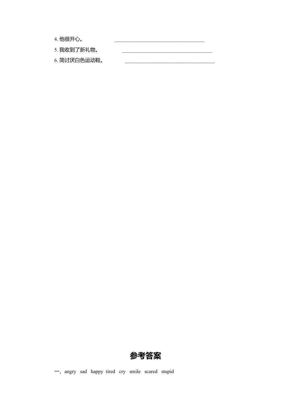 外研版三年级英语下册-Unit 4 Feelings 同步练习2.doc_第2页