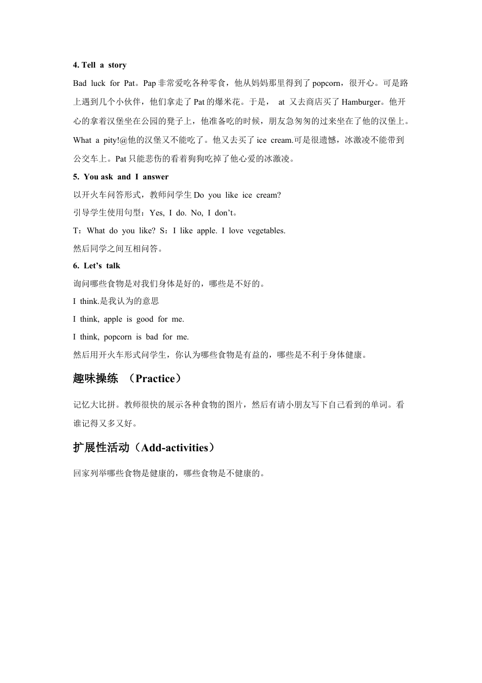 外研版三年级英语下册-Unit 5 Food 教案.doc_第2页