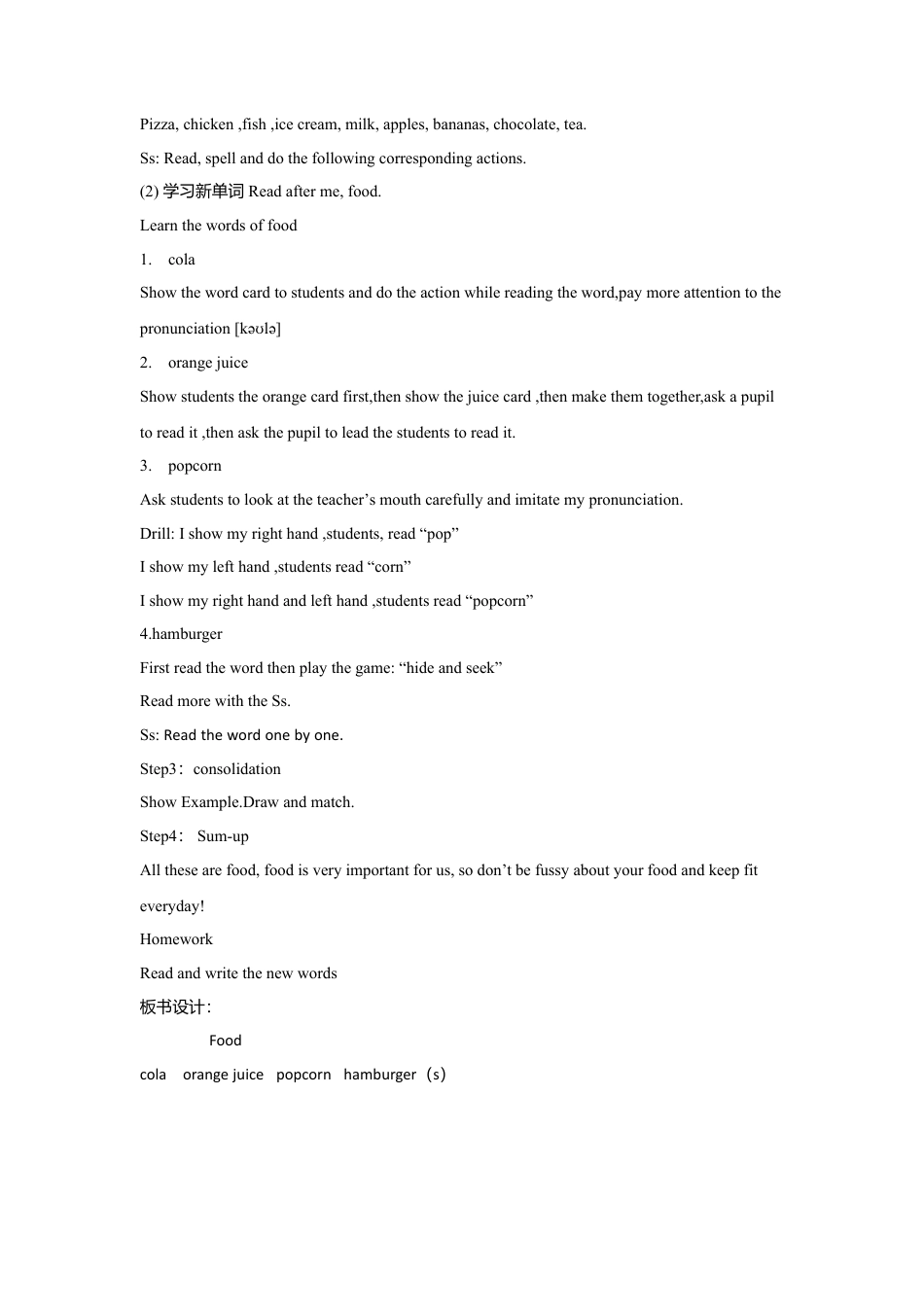 外研版三年级英语下册-Unit 5 Food 教学设计2.doc_第2页