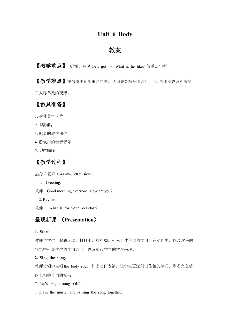 外研版三年级英语下册-Unit 6 Body 教案.doc_第1页