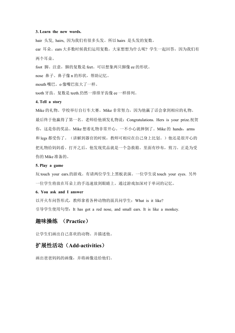 外研版三年级英语下册-Unit 6 Body 教案.doc_第2页