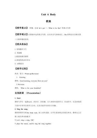 外研版三年级英语下册-Unit 6 Body 教案.doc