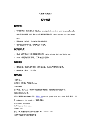 外研版三年级英语下册-Unit 6 Body 教学设计1.doc
