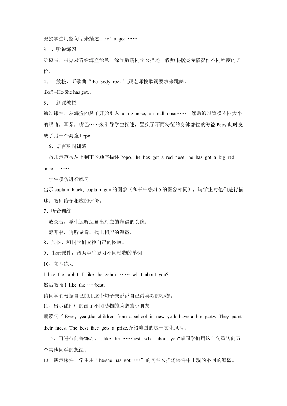 外研版三年级英语下册-Unit 6 Body 教学设计3.doc_第2页