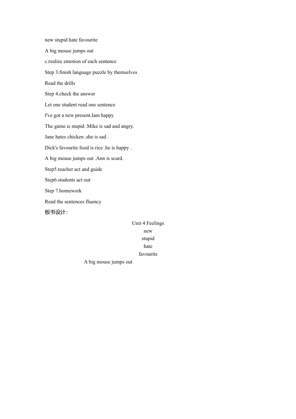 外研版三年级英语下册-Unit4 Feelings 教学设计1.doc_第2页