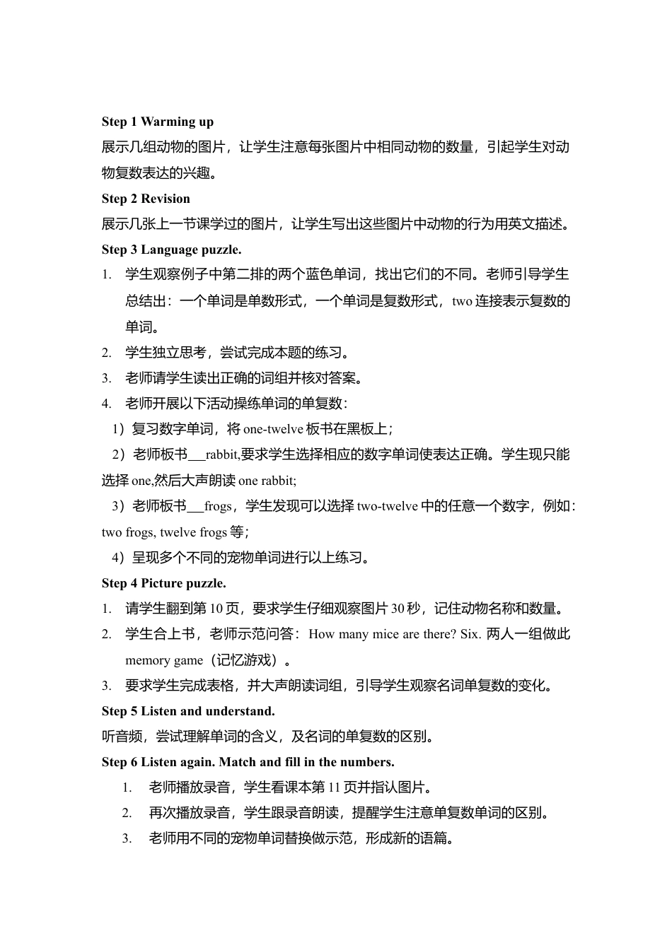 外研版三年级英语下册-教学设计1（第3课时）Unit 1 Pets.doc_第2页