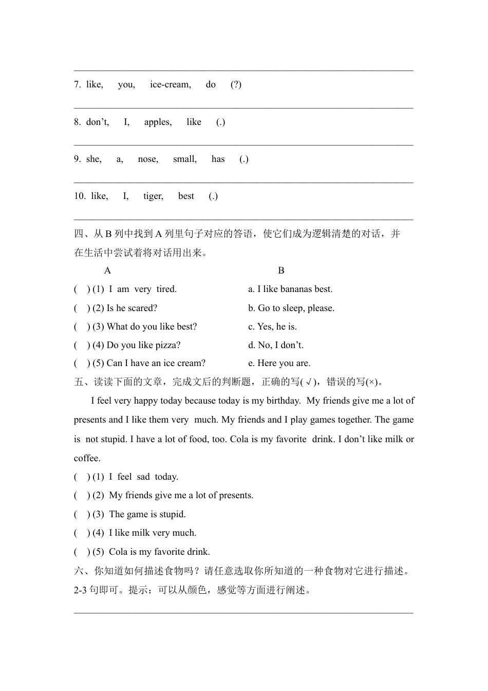 外研版三年级英语下册-期末测试卷.docx_第2页