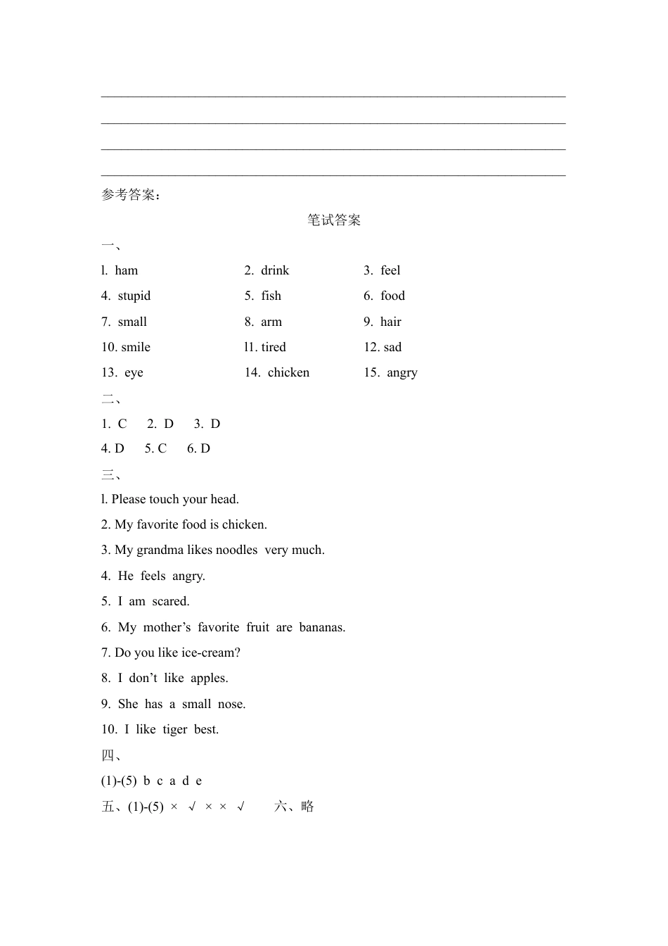 外研版三年级英语下册-期末测试卷.docx_第3页