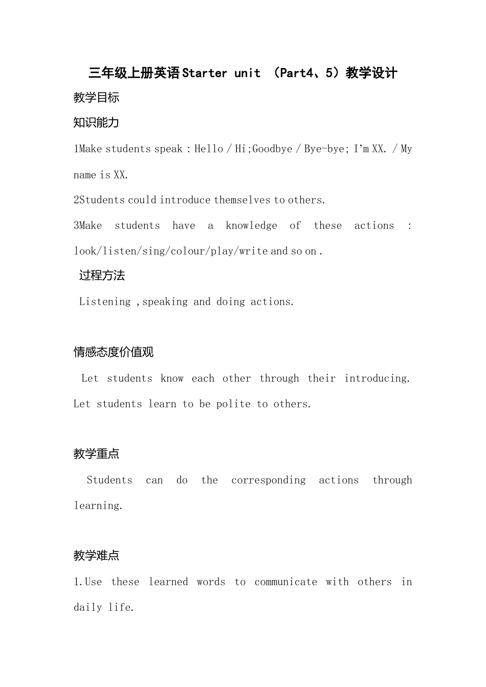 外研版三上join in版Starter unit （Part4、5）教案.doc_第1页