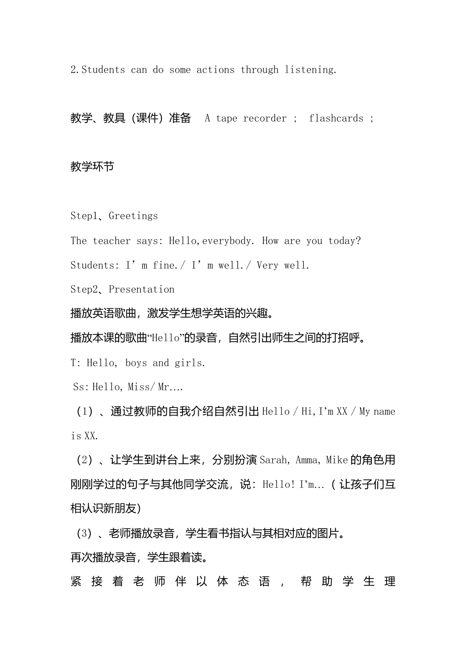 外研版三上join in版Starter unit （Part4、5）教案.doc_第2页