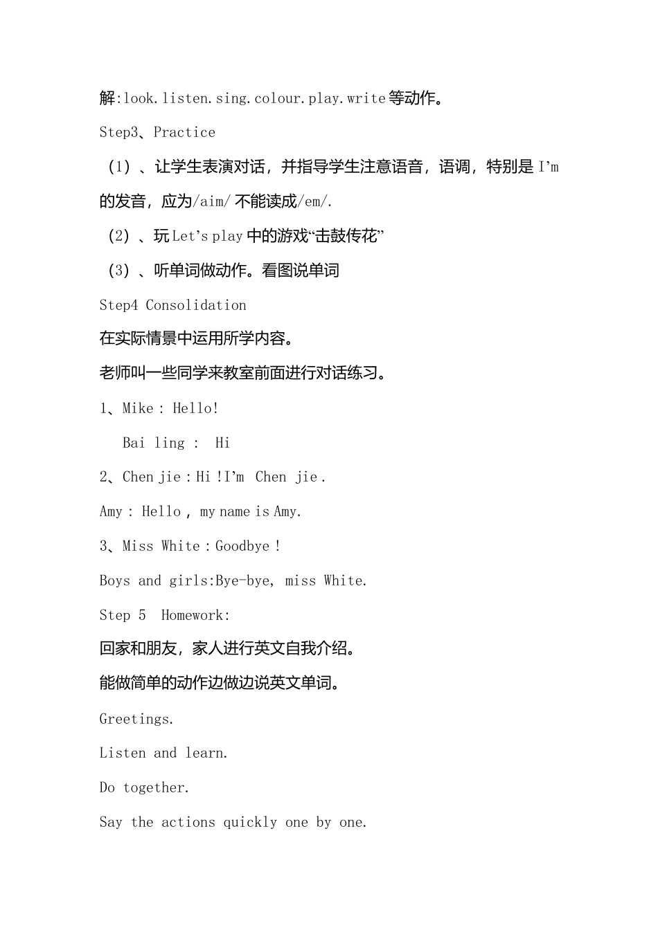 外研版三上join in版Starter unit （Part4、5）教案.doc_第3页