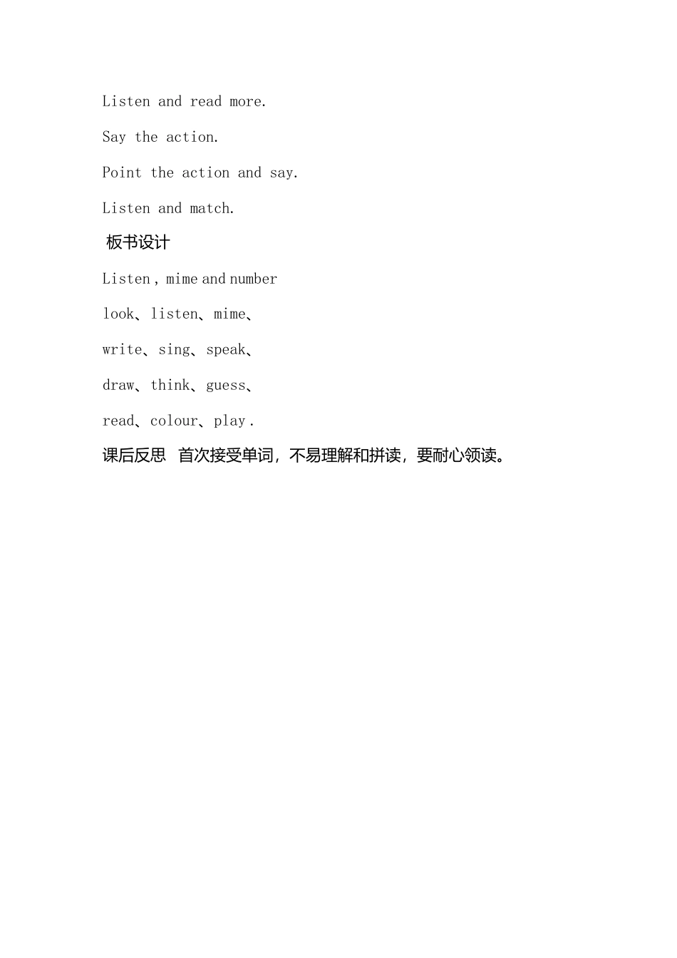 外研版三上join in版Starter unit（ Part3）教案.doc_第3页