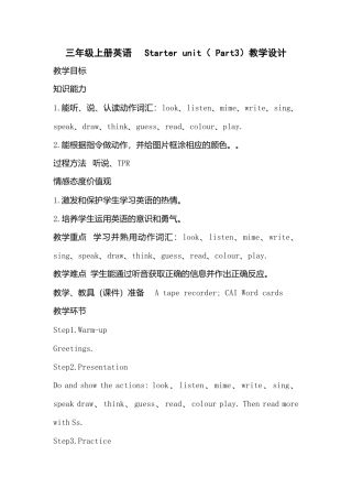 外研版三上join in版Starter unit（ Part3）教案.doc