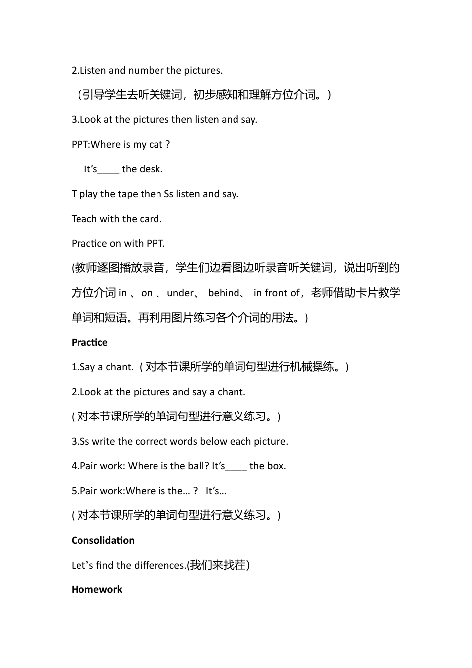 外研版四年级英语上册-in the classroom.doc.doc_第2页