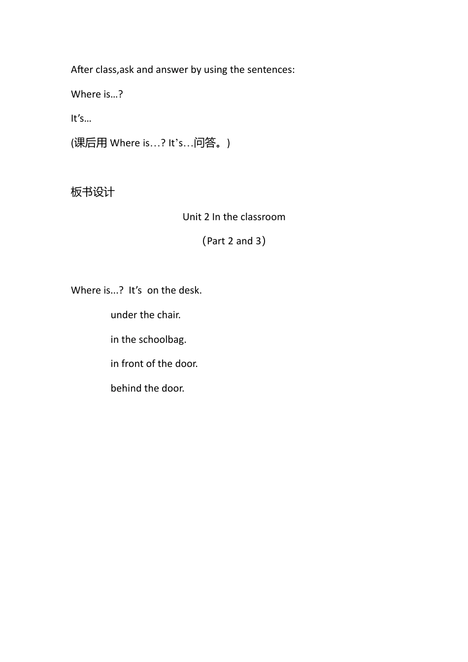 外研版四年级英语上册-in the classroom.doc.doc_第3页