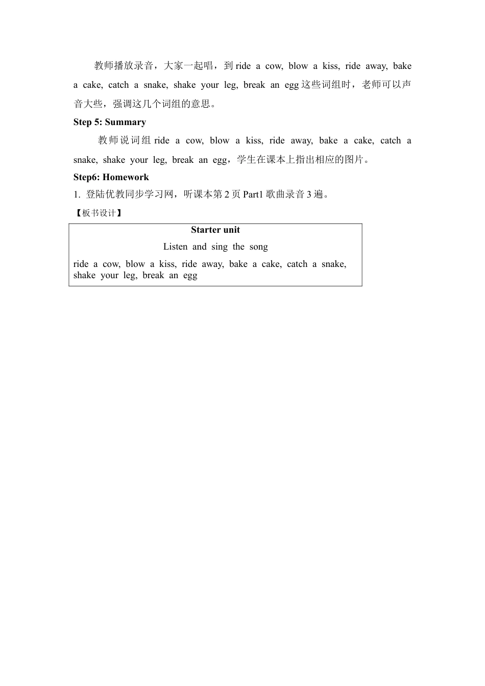 外研版四年级英语上册-Starter_unit_第1课时教学设计.doc_第2页