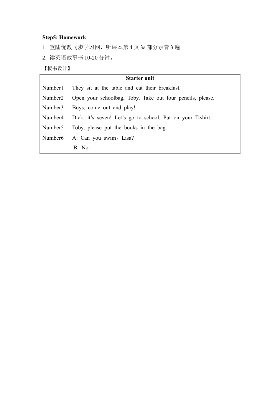 外研版四年级英语上册-Starter_unit_第2课时教学设计.doc_第2页