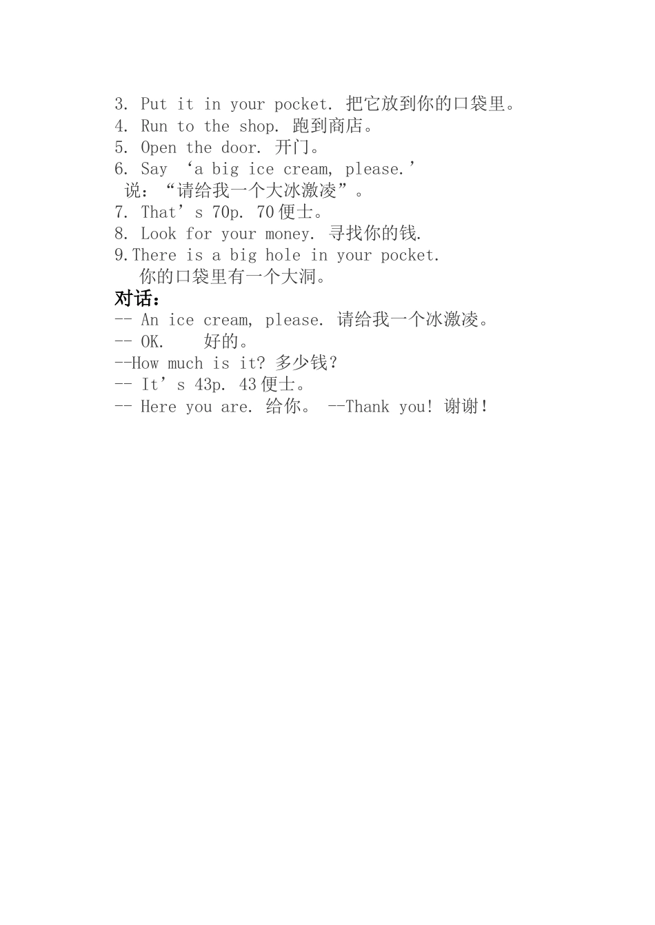 外研版四年级英语上册-Unit  3   知识点.docx.docx_第2页