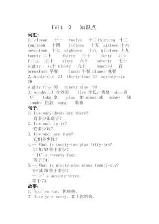 外研版四年级英语上册-Unit  3   知识点.docx.docx