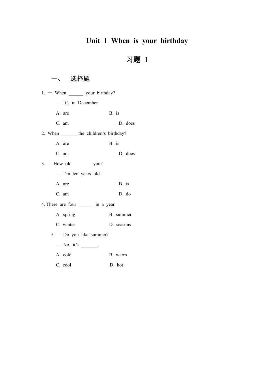 外研版四年级英语上册-Unit 1 When is your birthday 习题 1.doc_第1页