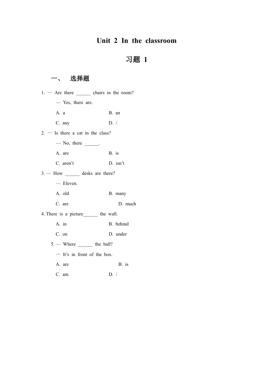 外研版四年级英语上册-Unit 2 In the classroom 习题 1.doc_第1页