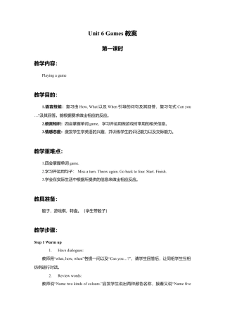 外研版四年级英语上册-Unit 6 Games 教案.doc